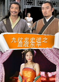 江南姑娘的前男友