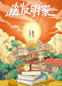江南姑娘的前男友